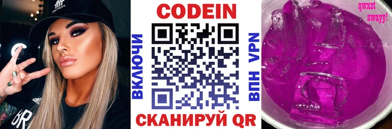 дарнет шоп  Кандалакша  Кодеиновый сироп Lean напиток Lean (лин) 
