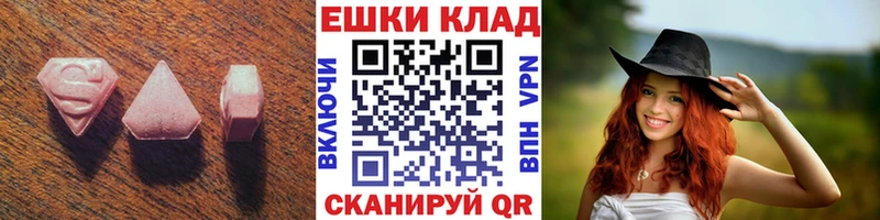 ЭКСТАЗИ круглые  наркота  Кандалакша 