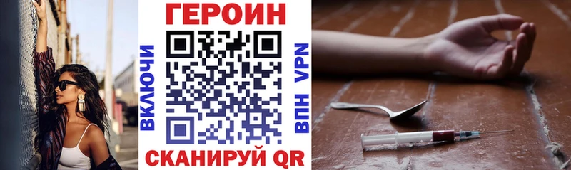 Героин Heroin  закладки  Кандалакша 