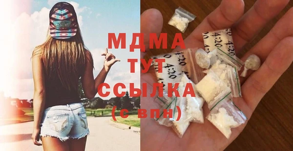 мяу мяу кристалл Бородино