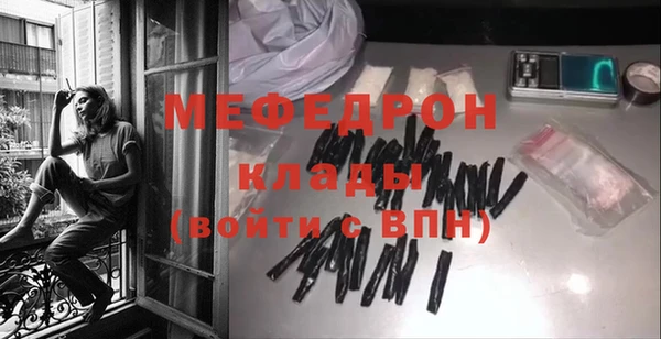 мяу мяу кристалл Верхний Тагил